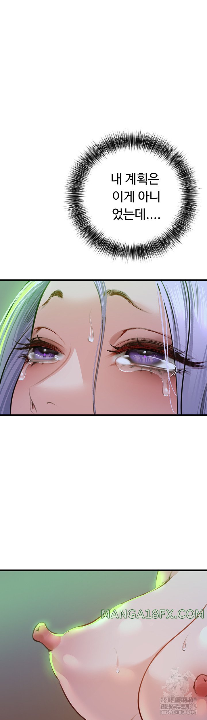 SSS-Class Undercover Agent Raw Chapter 11 image 21
