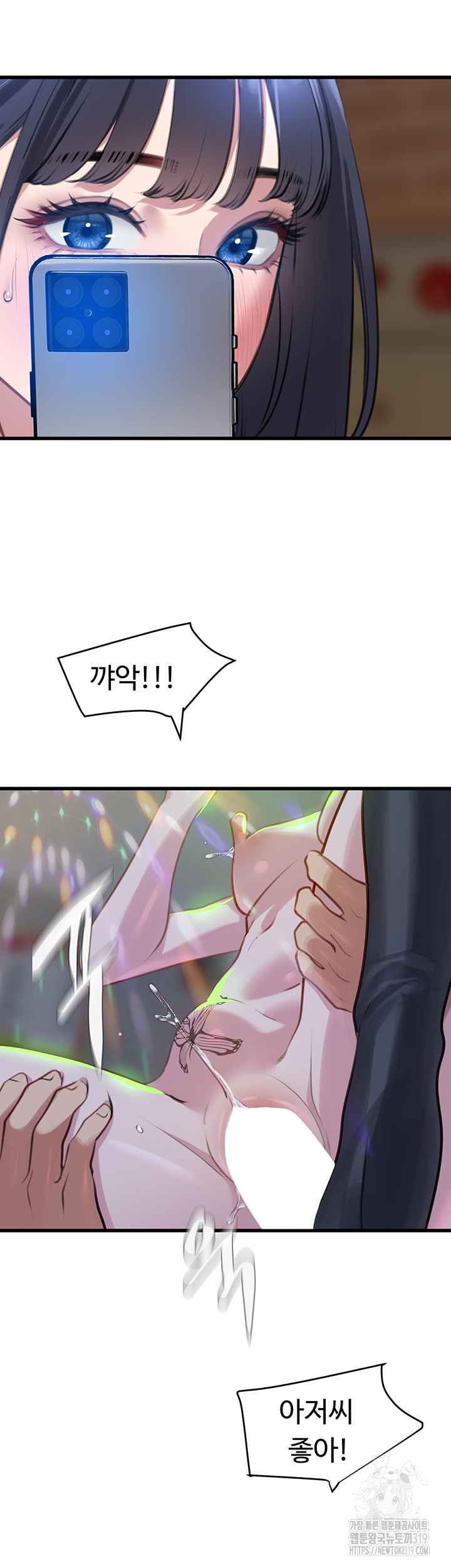 SSS-Class Undercover Agent Raw Chapter 11 image 24