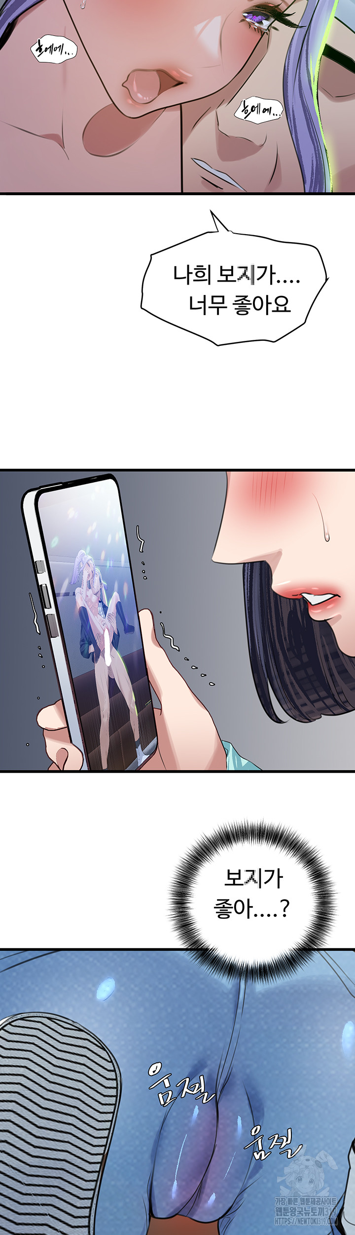 SSS-Class Undercover Agent Raw Chapter 11 image 28