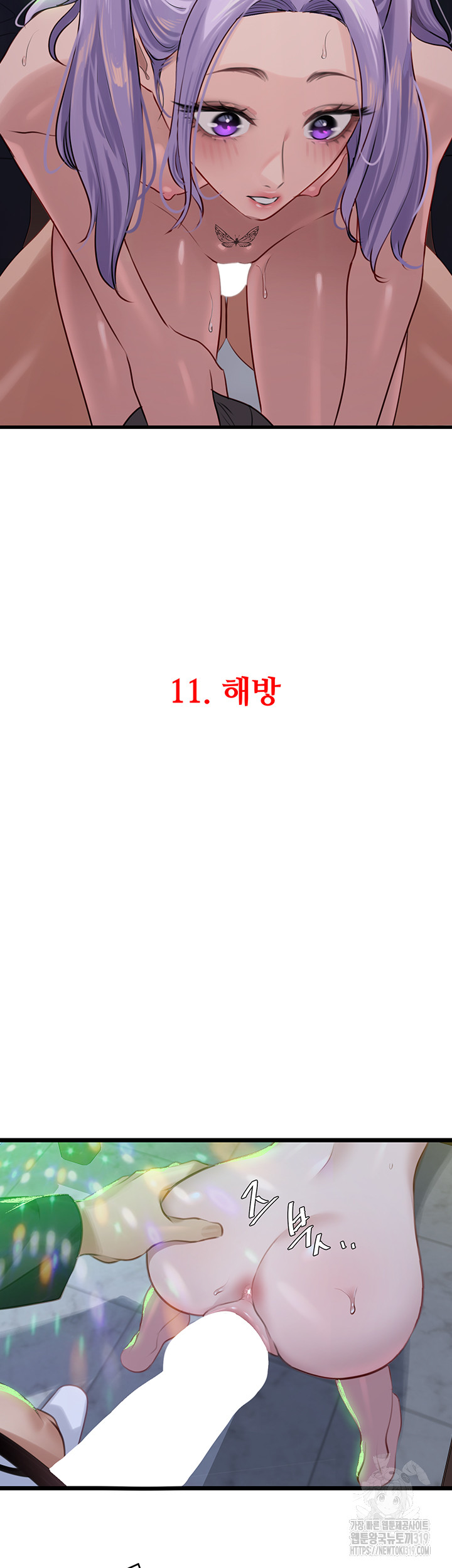 SSS-Class Undercover Agent Raw Chapter 11 image 2
