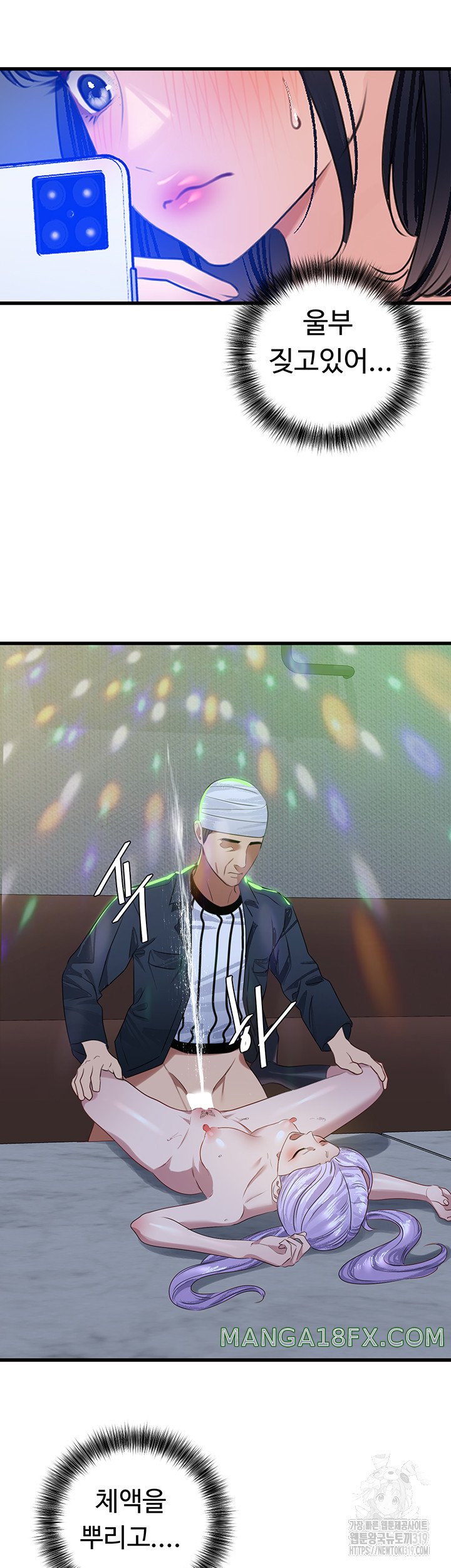 SSS-Class Undercover Agent Raw Chapter 11 image 35