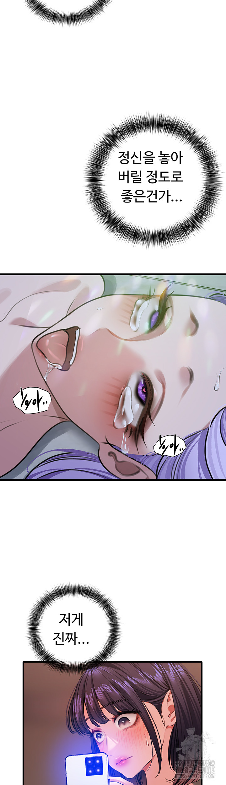 SSS-Class Undercover Agent Raw Chapter 11 image 36