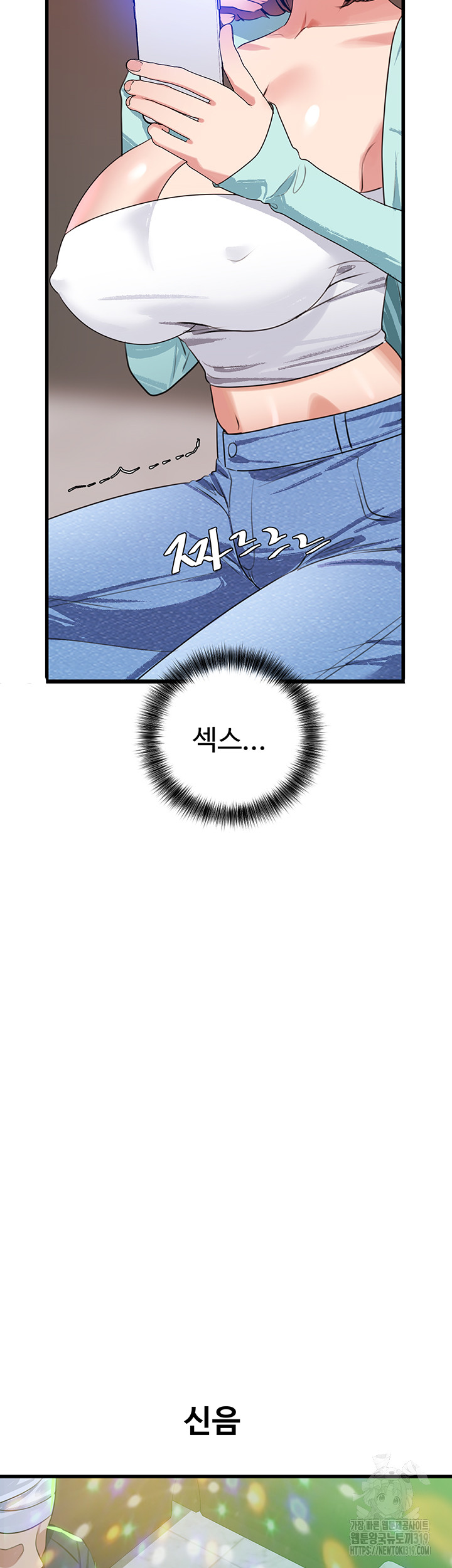 SSS-Class Undercover Agent Raw Chapter 11 image 37