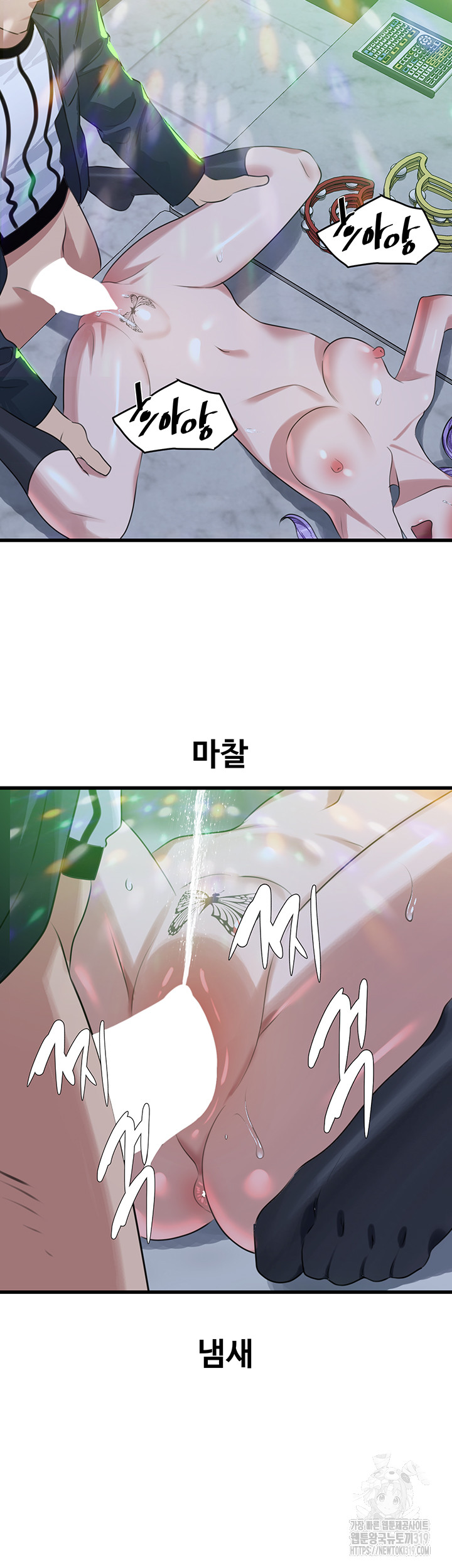 SSS-Class Undercover Agent Raw Chapter 11 image 38