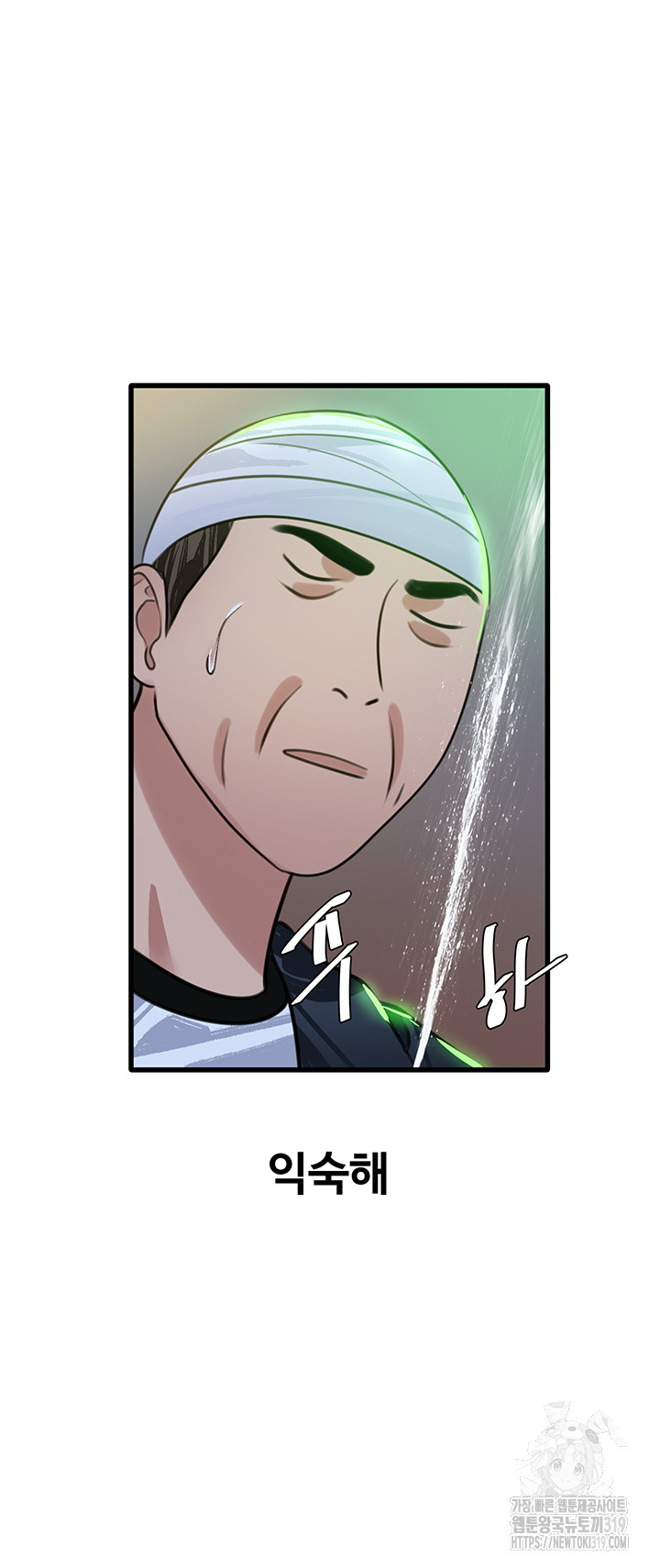 SSS-Class Undercover Agent Raw Chapter 11 image 39