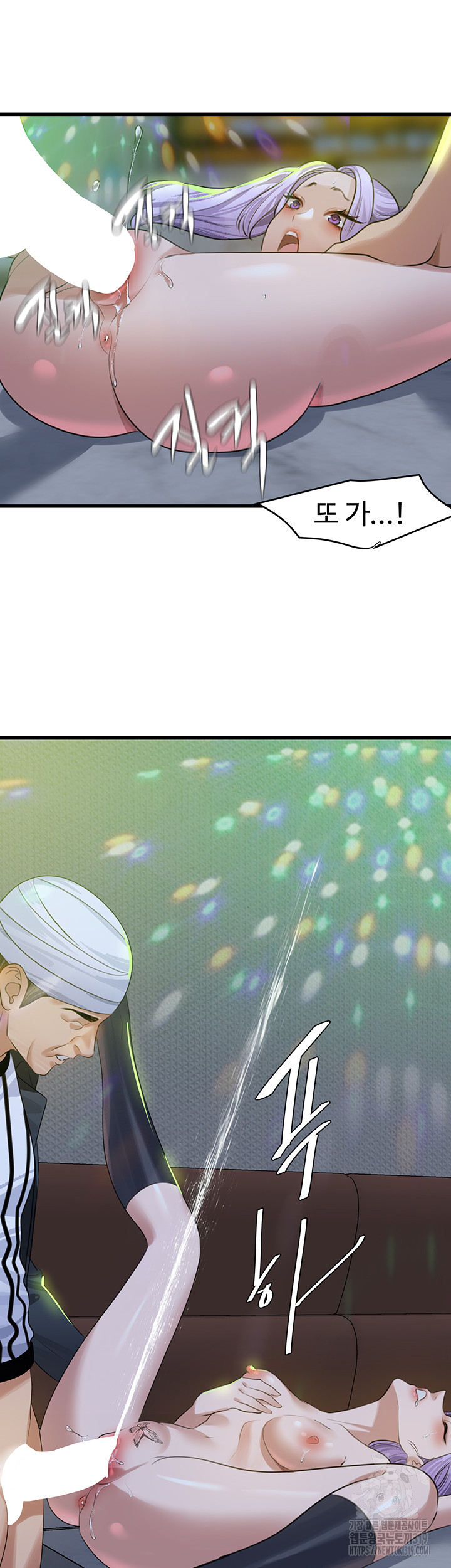 SSS-Class Undercover Agent Raw Chapter 11 image 41