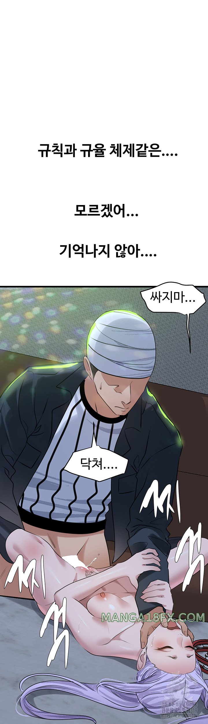 SSS-Class Undercover Agent Raw Chapter 11 image 47