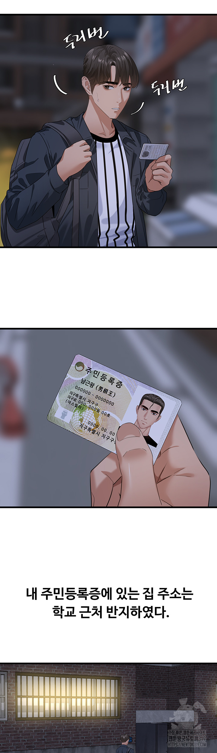 SSS-Class Undercover Agent Raw Chapter 12 image 9