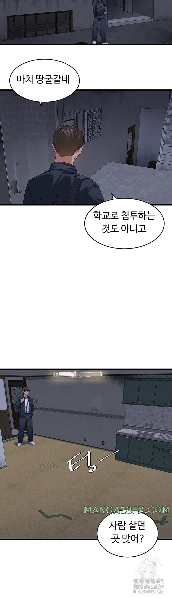 SSS-Class Undercover Agent Raw Chapter 12 image 10
