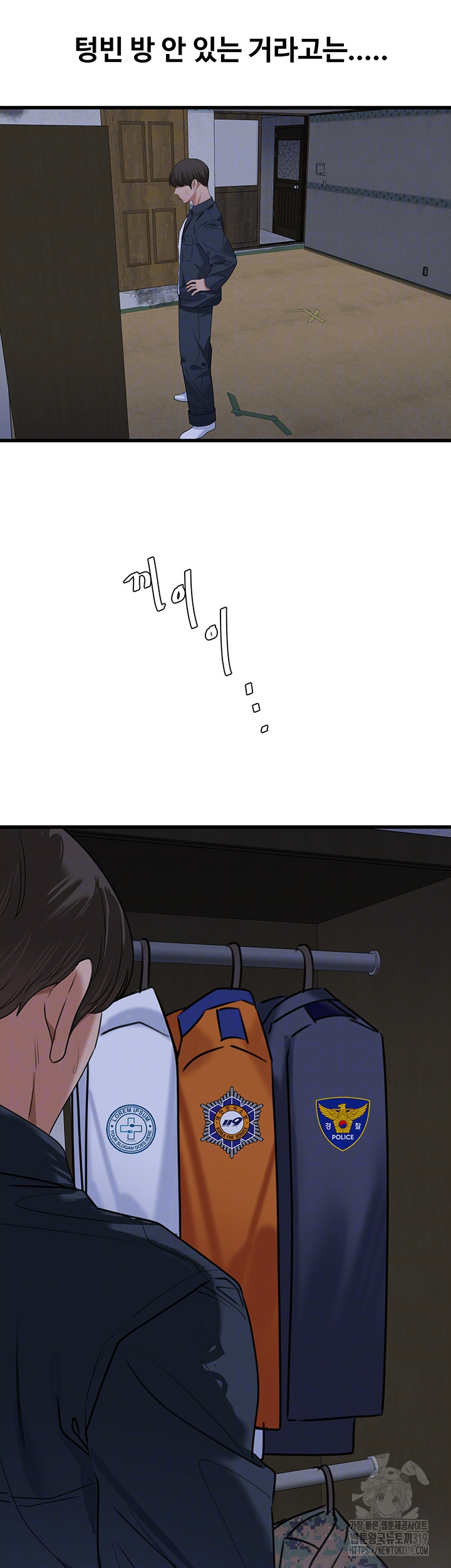 SSS-Class Undercover Agent Raw Chapter 12 image 11