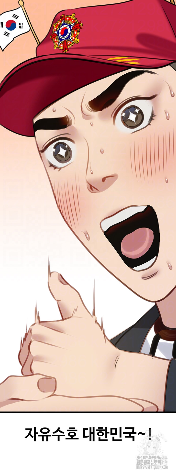 SSS-Class Undercover Agent Raw Chapter 12 image 13