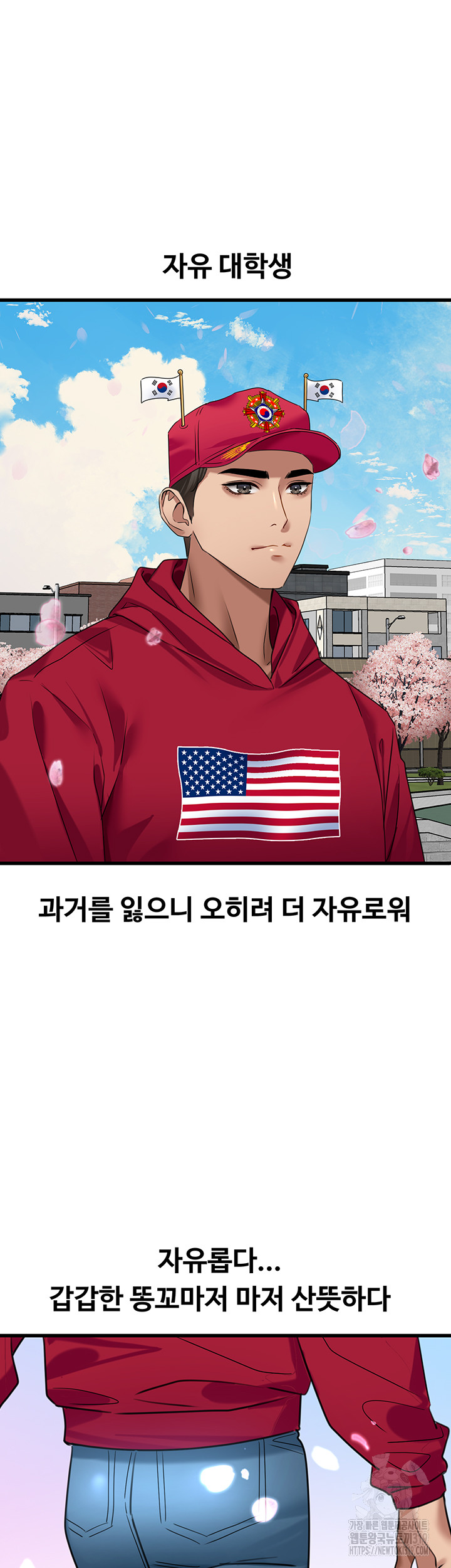 SSS-Class Undercover Agent Raw Chapter 12 image 16