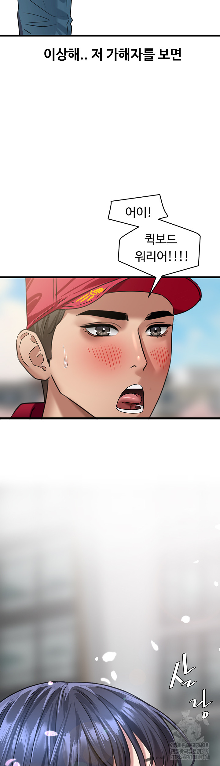 SSS-Class Undercover Agent Raw Chapter 12 image 18