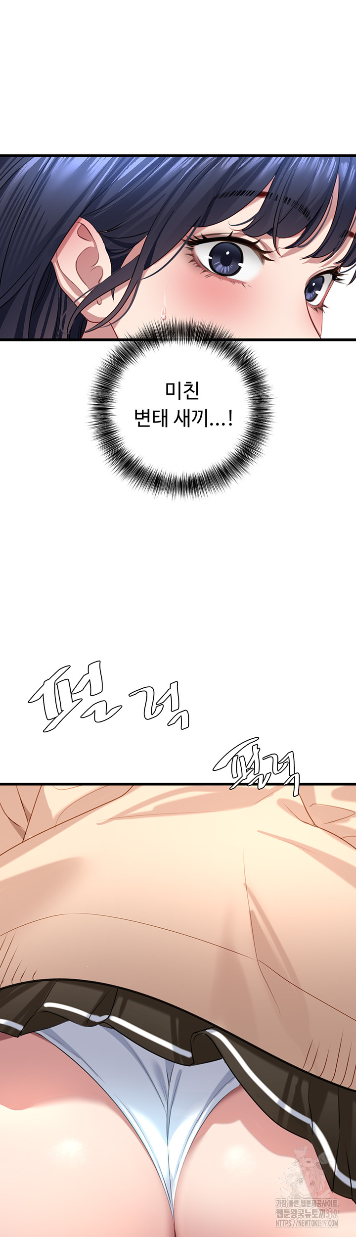 SSS-Class Undercover Agent Raw Chapter 12 image 20