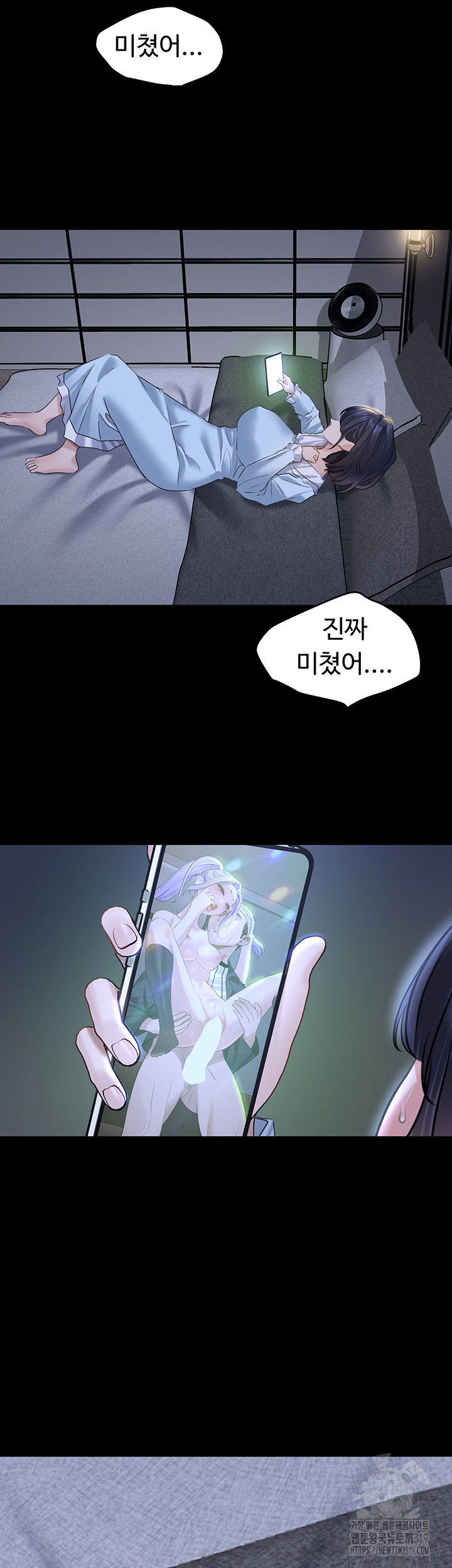 SSS-Class Undercover Agent Raw Chapter 12 image 22