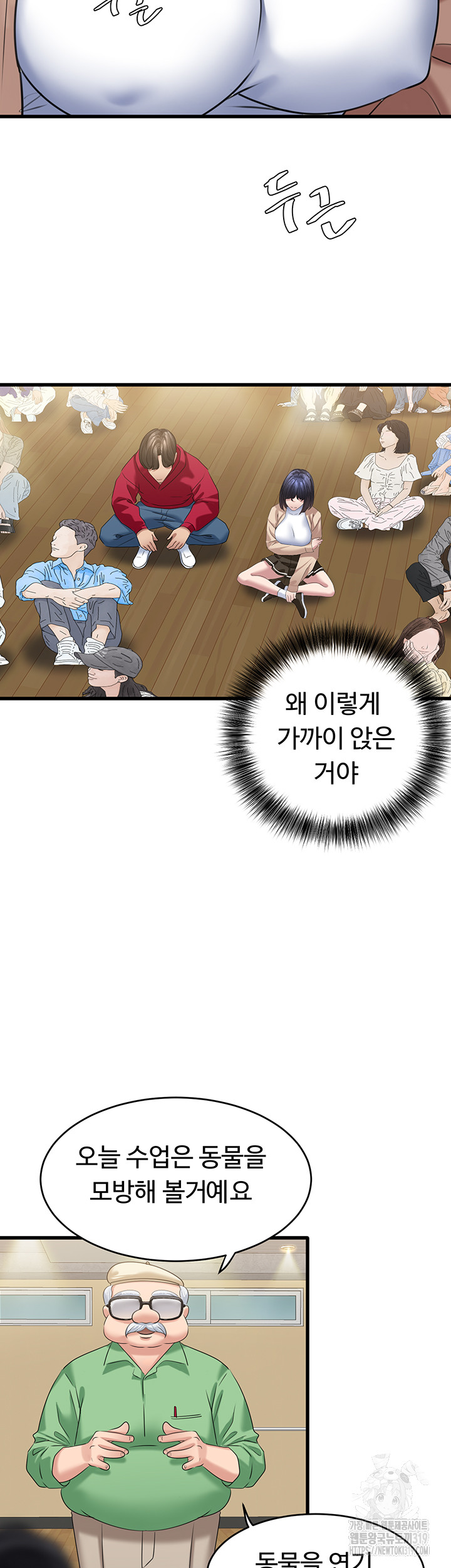 SSS-Class Undercover Agent Raw Chapter 12 image 25