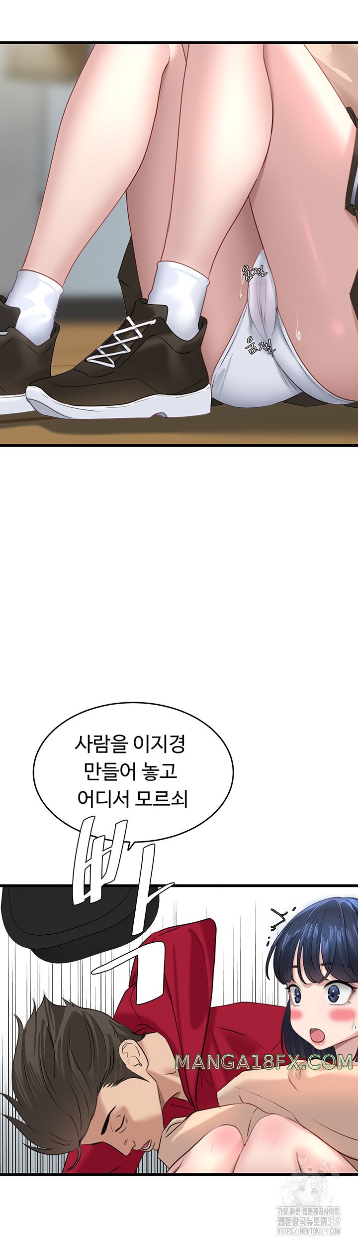 SSS-Class Undercover Agent Raw Chapter 12 image 27