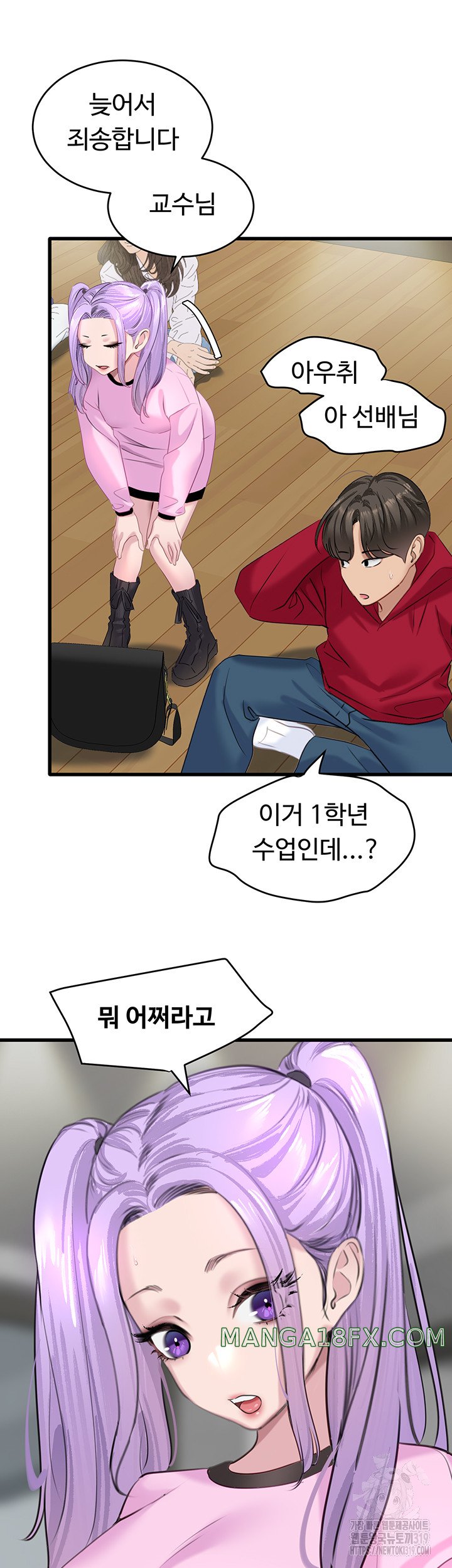 SSS-Class Undercover Agent Raw Chapter 12 image 28