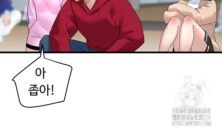 SSS-Class Undercover Agent Raw Chapter 12 image 30