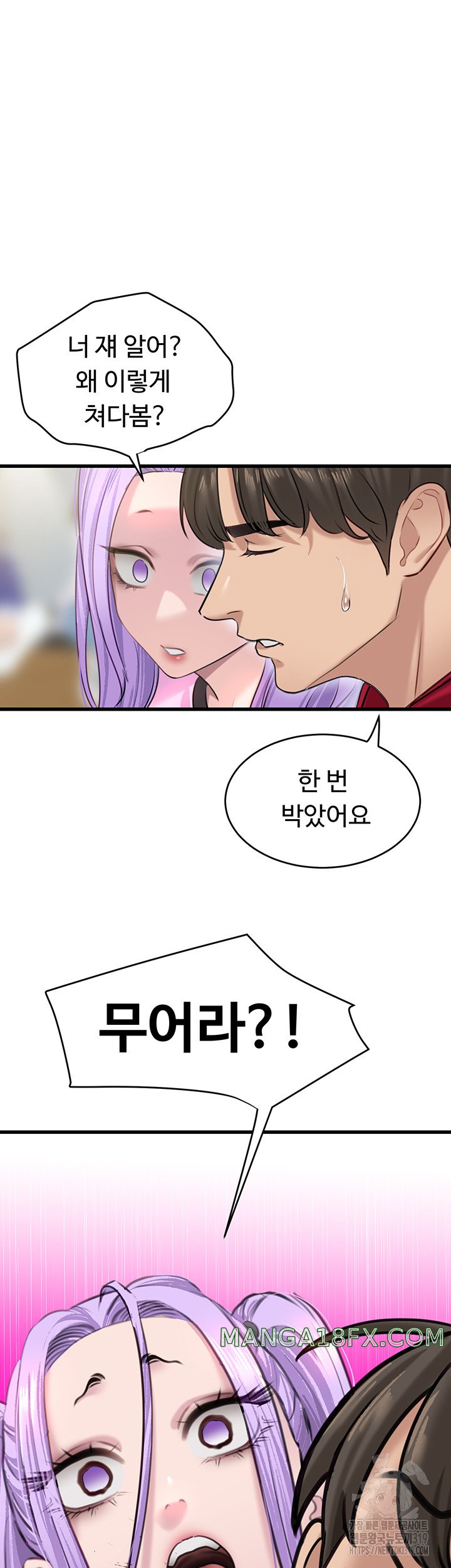 SSS-Class Undercover Agent Raw Chapter 12 image 34