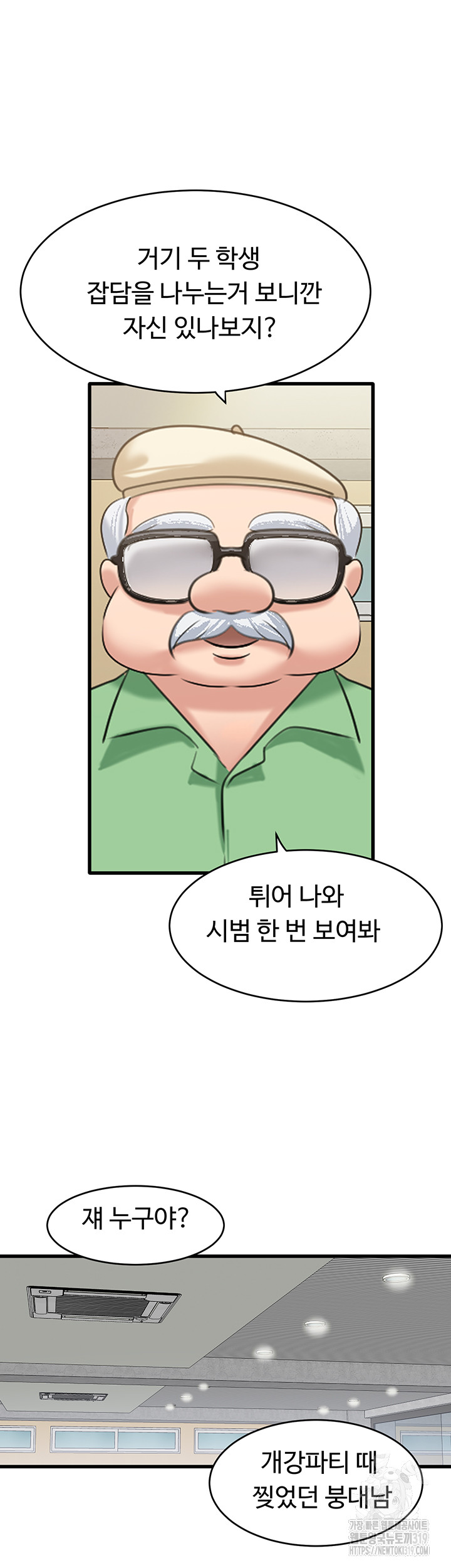 SSS-Class Undercover Agent Raw Chapter 12 image 36