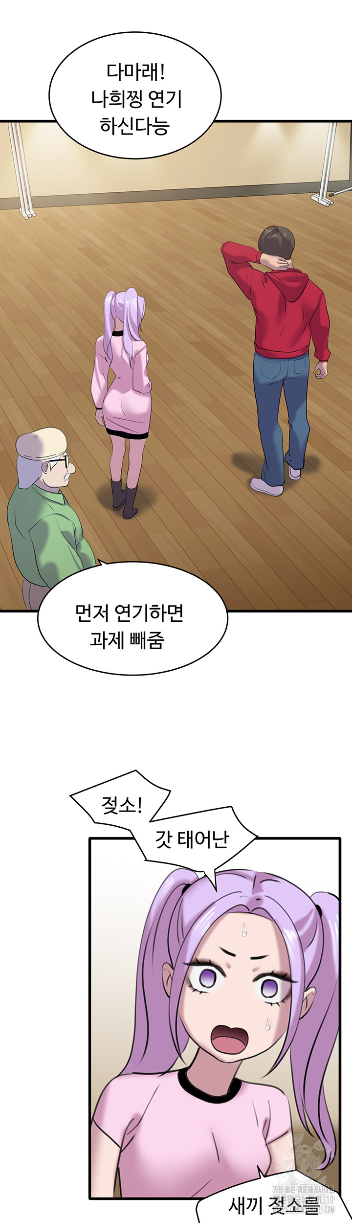 SSS-Class Undercover Agent Raw Chapter 12 image 37