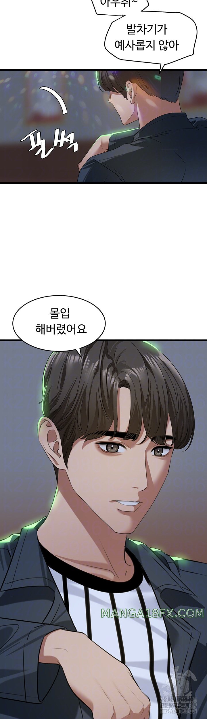 SSS-Class Undercover Agent Raw Chapter 12 image 3