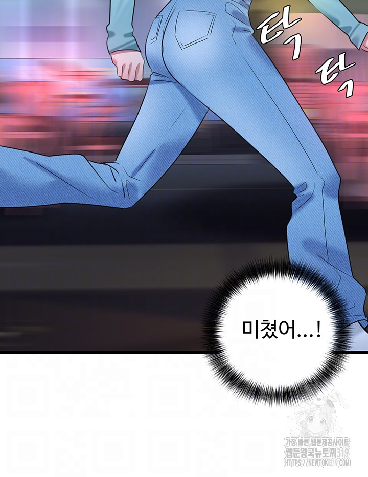 SSS-Class Undercover Agent Raw Chapter 12 image 7