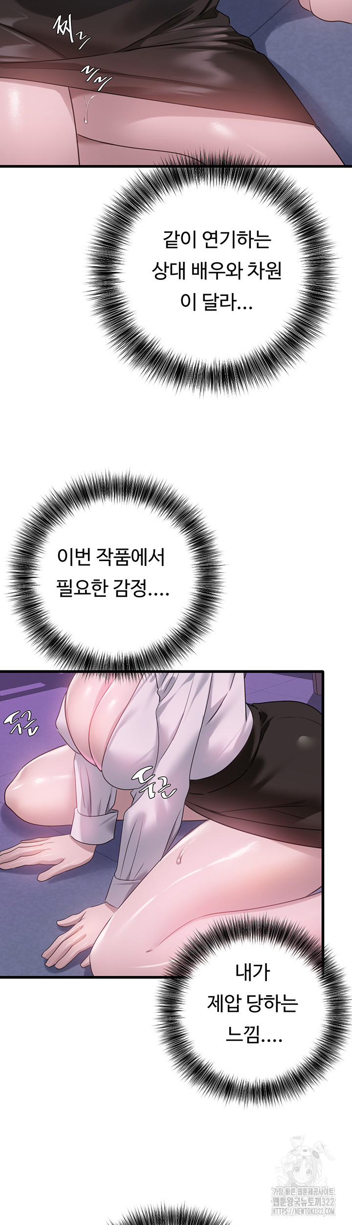 SSS-Class Undercover Agent Raw Chapter 14 image 12