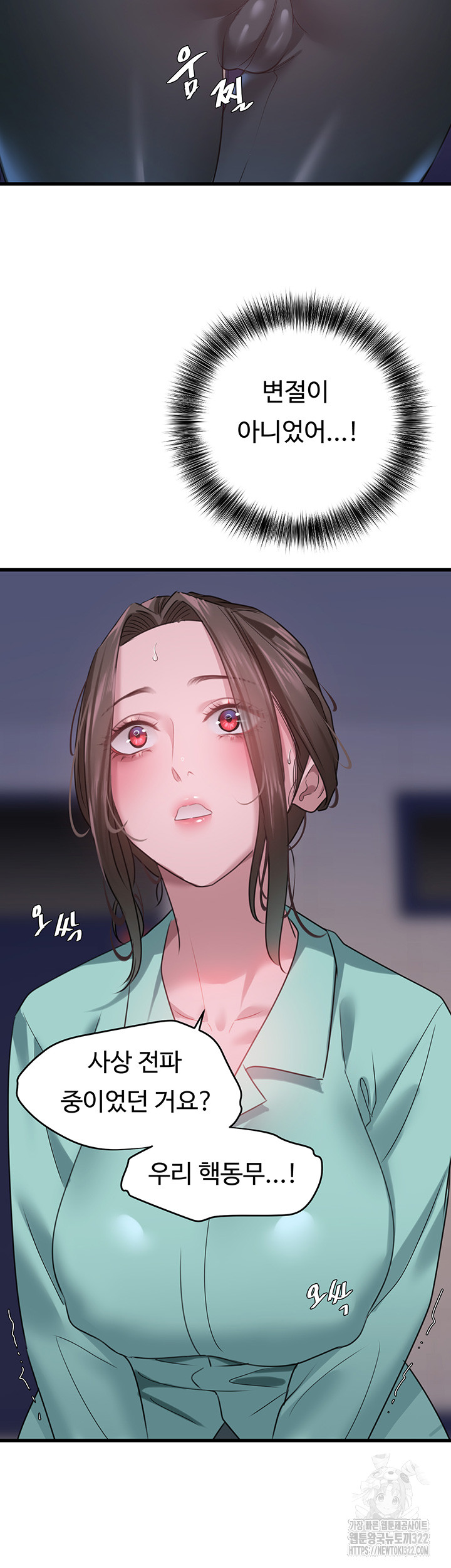 SSS-Class Undercover Agent Raw Chapter 14 image 14