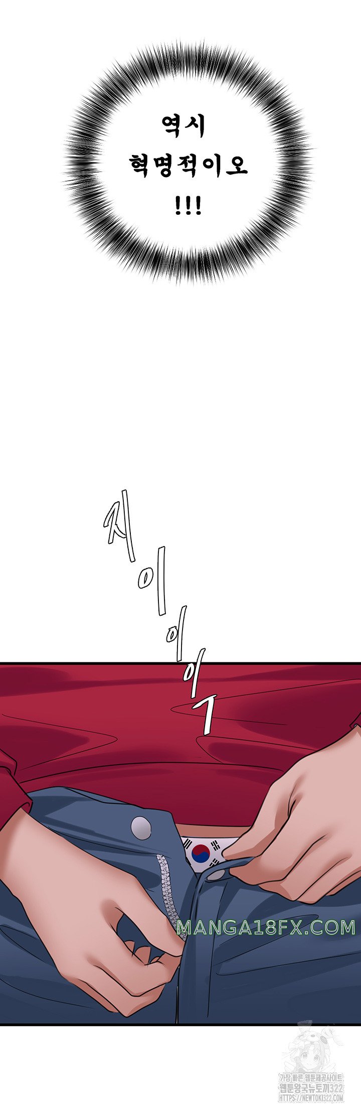 SSS-Class Undercover Agent Raw Chapter 14 image 15