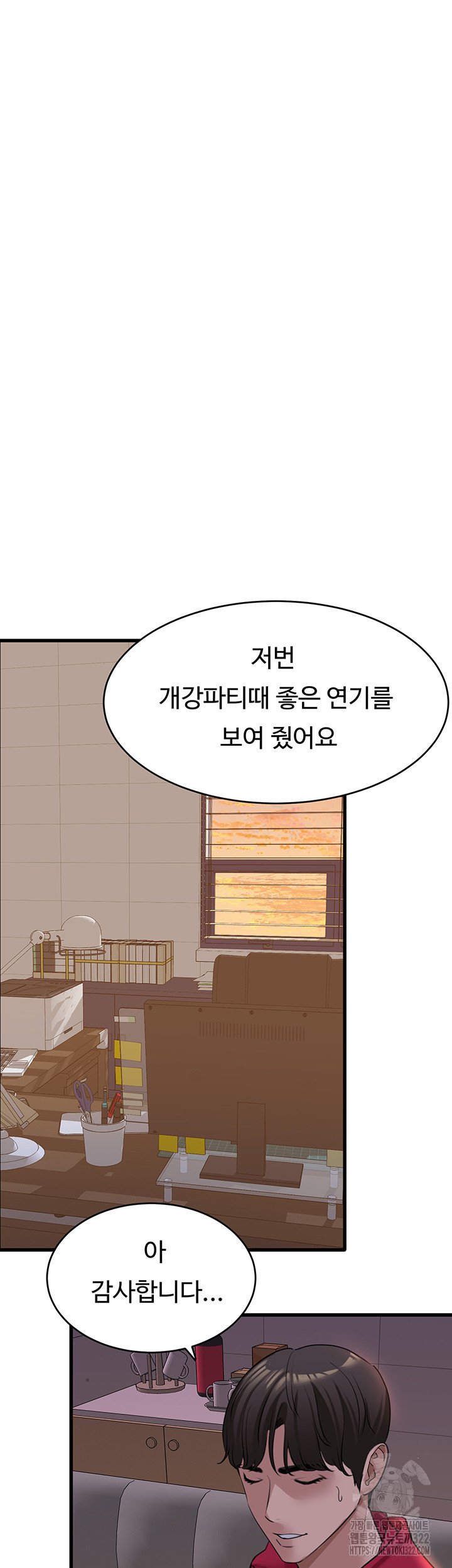 SSS-Class Undercover Agent Raw Chapter 14 image 1