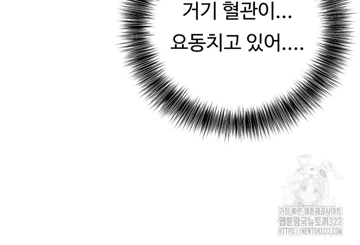 SSS-Class Undercover Agent Raw Chapter 14 image 22