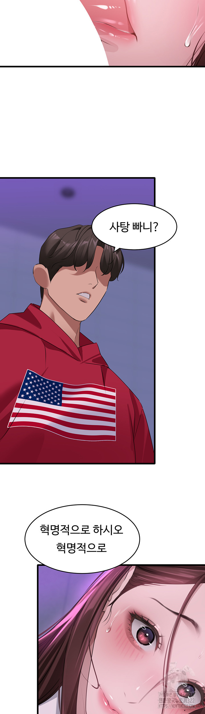 SSS-Class Undercover Agent Raw Chapter 14 image 24