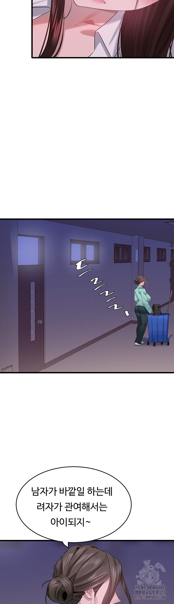 SSS-Class Undercover Agent Raw Chapter 14 image 25