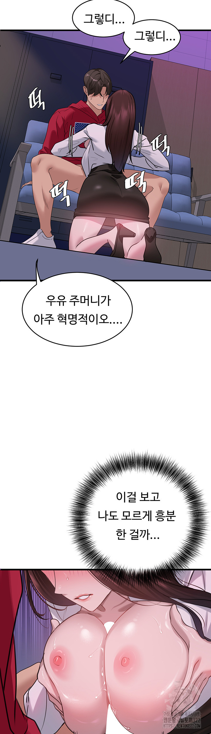 SSS-Class Undercover Agent Raw Chapter 14 image 33