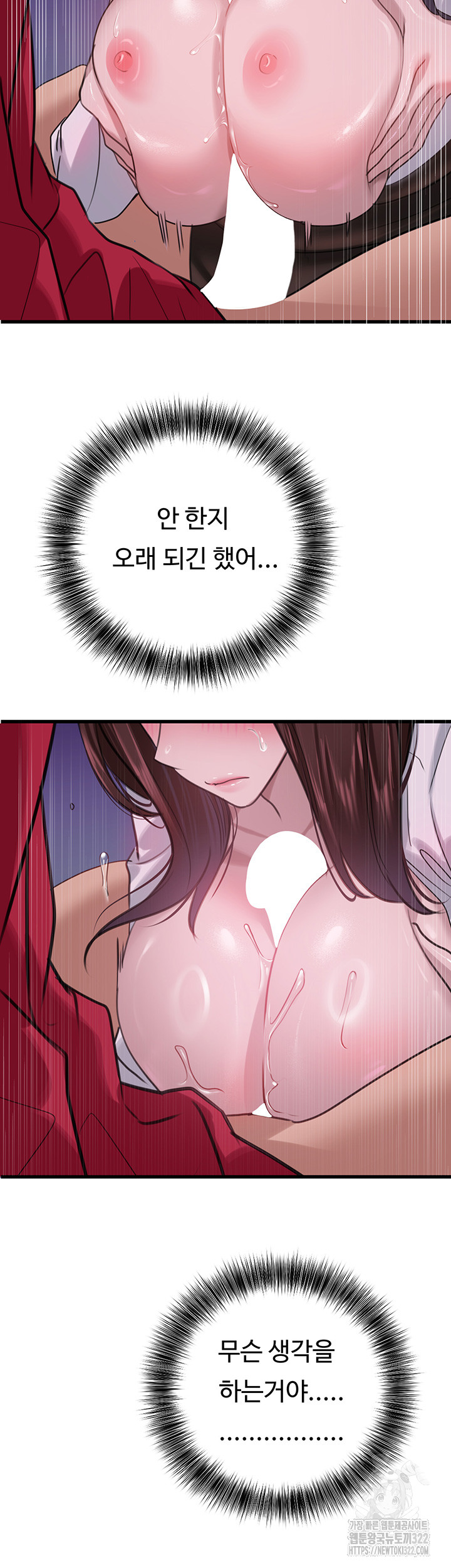 SSS-Class Undercover Agent Raw Chapter 14 image 35