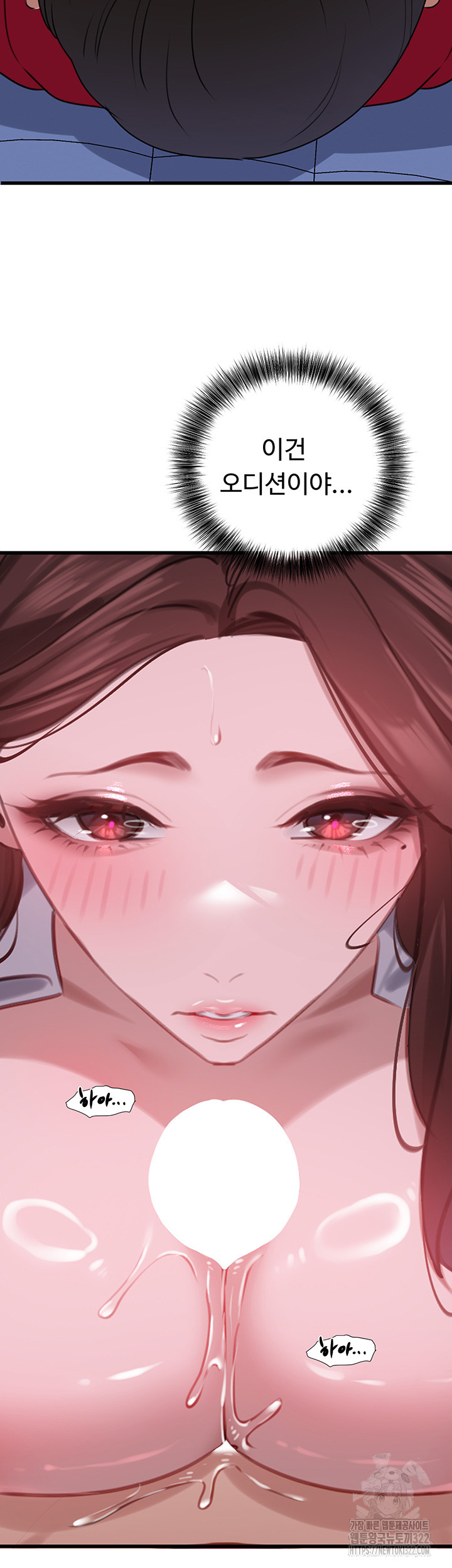 SSS-Class Undercover Agent Raw Chapter 14 image 37