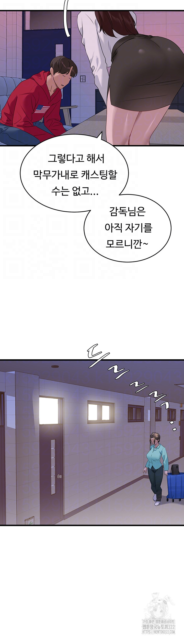 SSS-Class Undercover Agent Raw Chapter 14 image 3