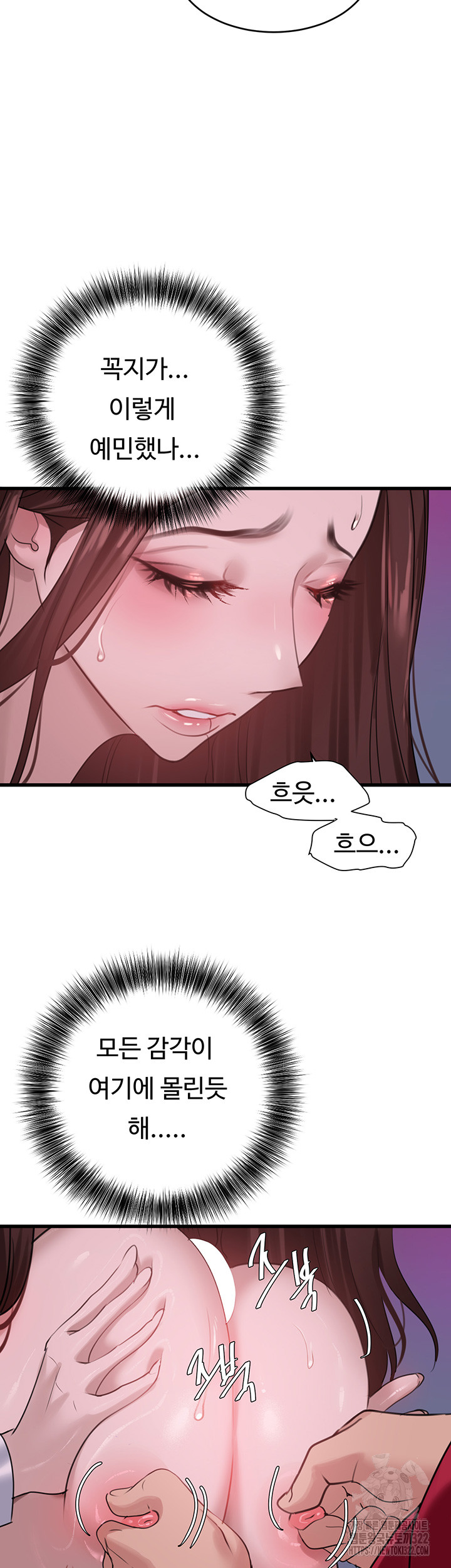 SSS-Class Undercover Agent Raw Chapter 14 image 40