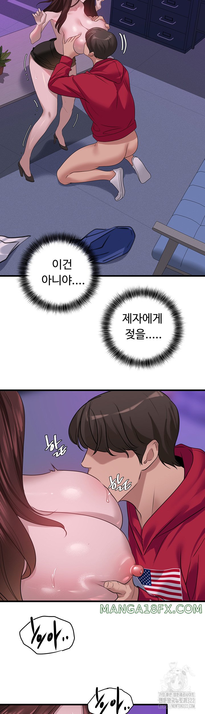 SSS-Class Undercover Agent Raw Chapter 14 image 42