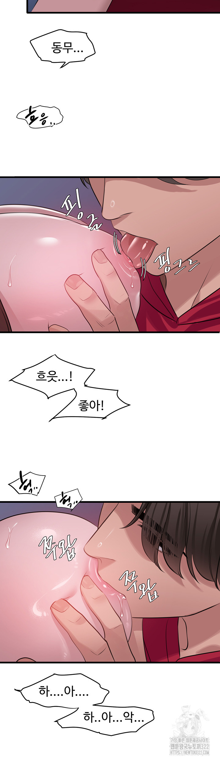 SSS-Class Undercover Agent Raw Chapter 14 image 44