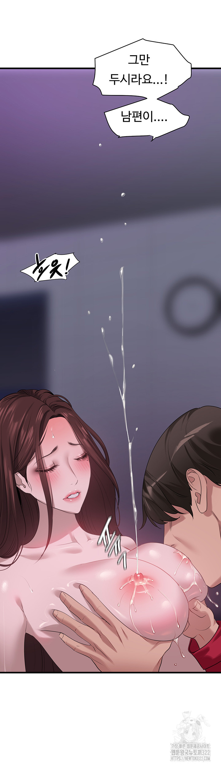 SSS-Class Undercover Agent Raw Chapter 14 image 45