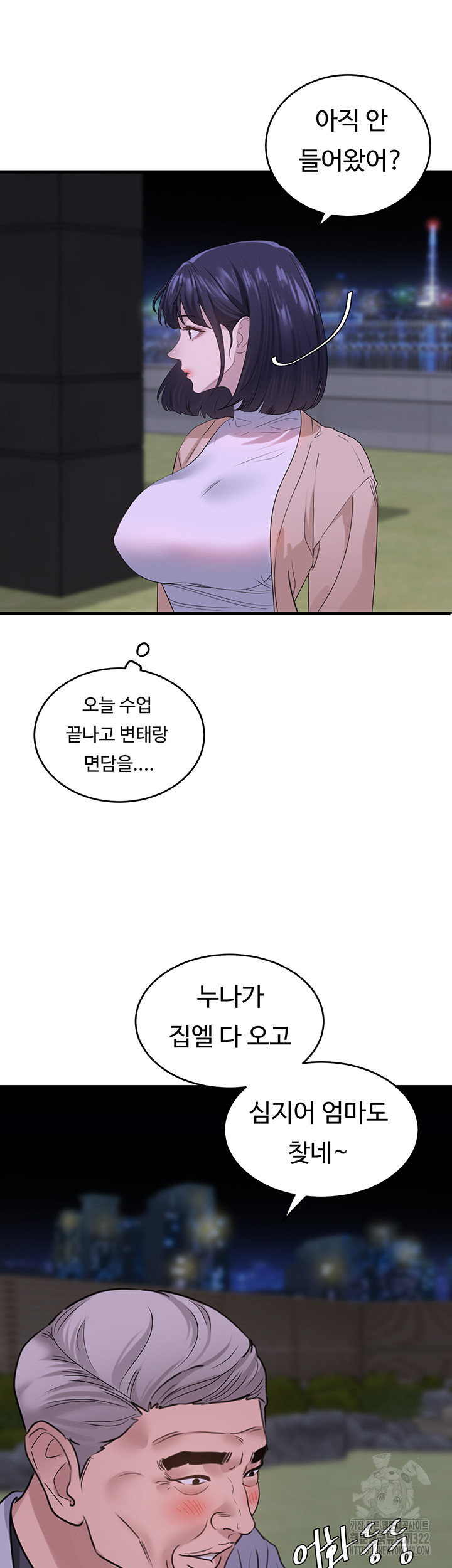 SSS-Class Undercover Agent Raw Chapter 14 image 48