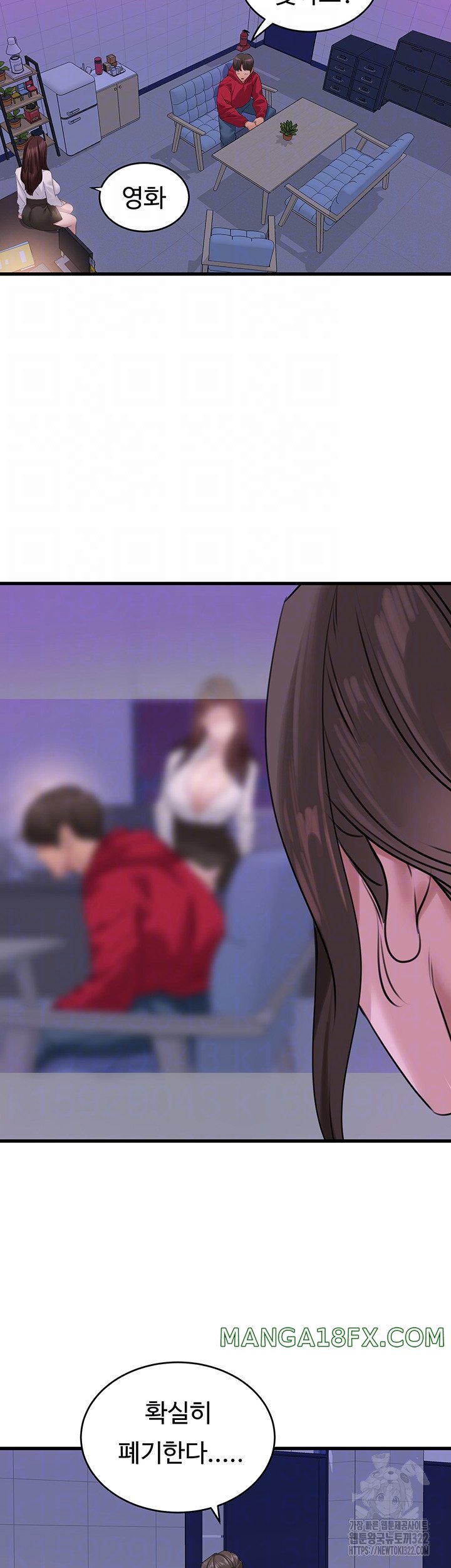 SSS-Class Undercover Agent Raw Chapter 14 image 5