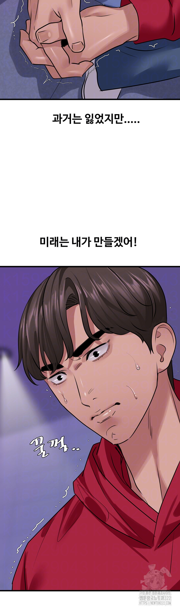 SSS-Class Undercover Agent Raw Chapter 14 image 7