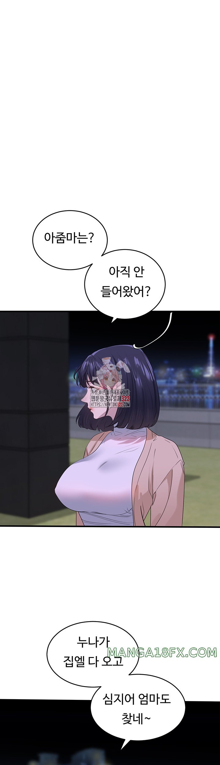 SSS-Class Undercover Agent Raw Chapter 15 image 0