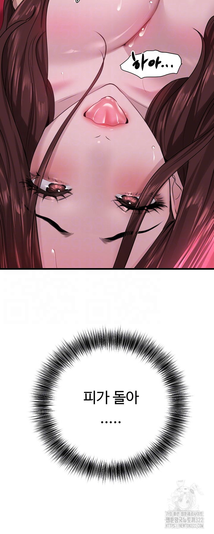SSS-Class Undercover Agent Raw Chapter 15 image 11