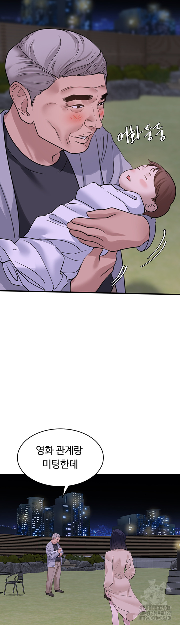 SSS-Class Undercover Agent Raw Chapter 15 image 1