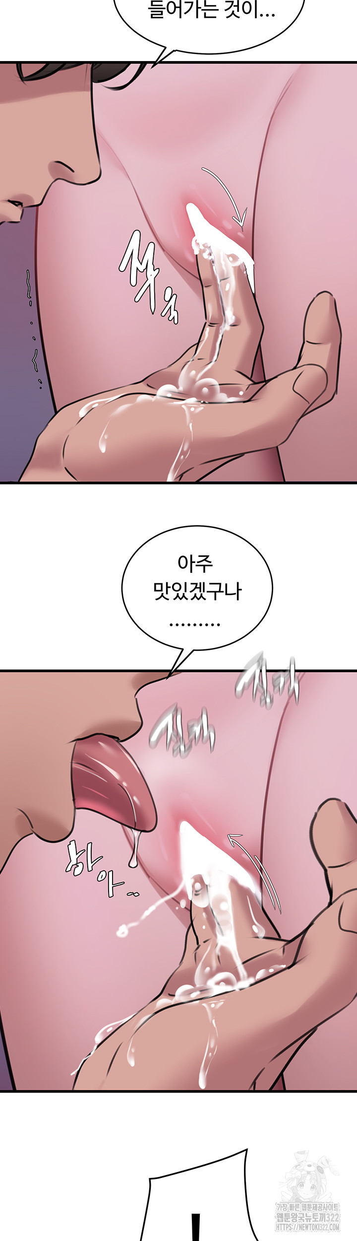 SSS-Class Undercover Agent Raw Chapter 15 image 22